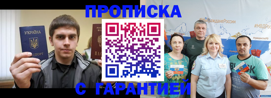 временная регистрация надежно в Куртамыше