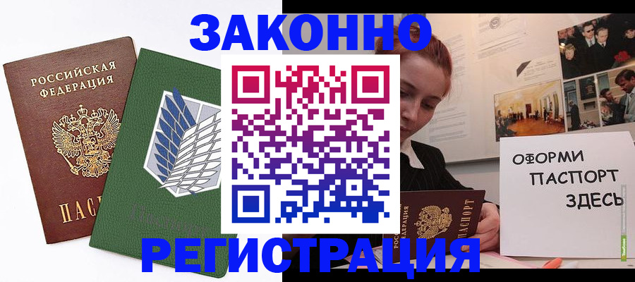 где прописаться в Куртамыше