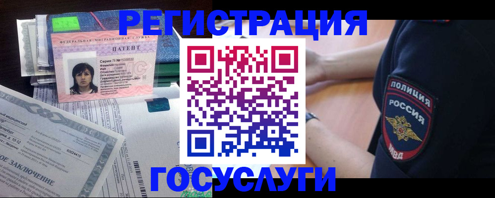 временная регистрация для всех в Куртамыше