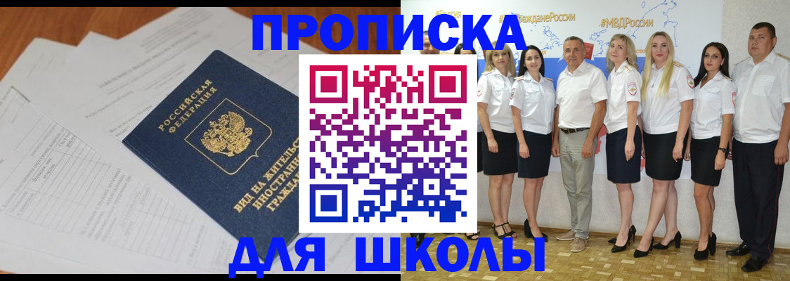 прописка иностранных граждан в Куртамыше